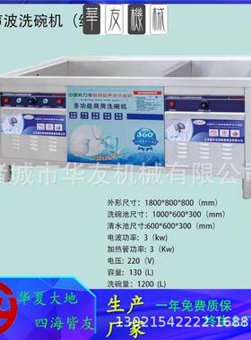 现货一体式超声波洗碗机商用不锈钢餐具清洗机超声波洗盘洗杯机