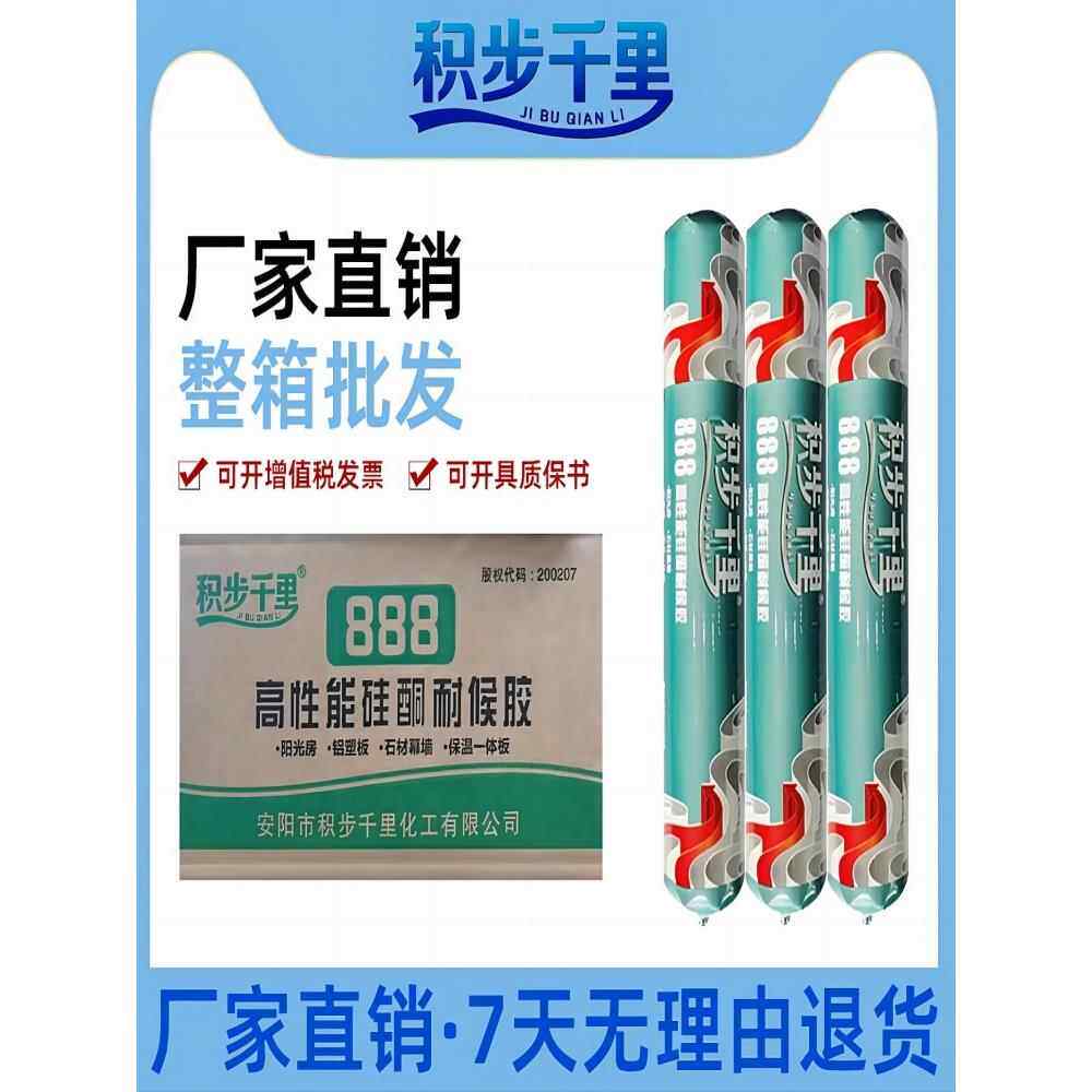 整箱888中性硅酮结构胶强力建筑用外墙防水耐候胶幕墙专用