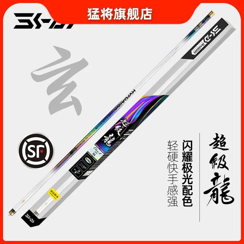 猛将超级龙玄台钓竿钓鱼竿6H28偏19调轻硬品质鱼竿垂钓手竿图片