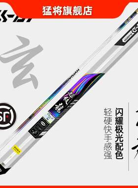 猛将超级龙玄台钓竿钓鱼竿6H28偏19调轻硬品质鱼竿垂钓手竿