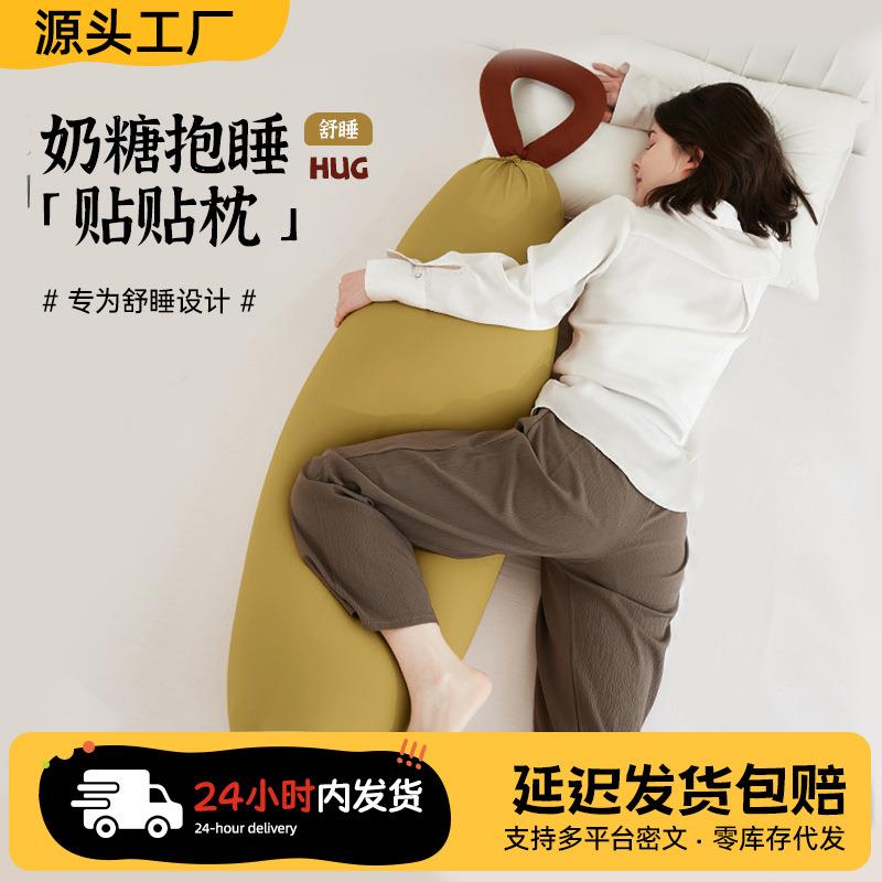长条大抱枕女生夹腿睡觉专用糖果孕妇枕侧睡枕孕期夏天凉感侧卧枕