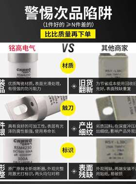 DC1000V直流熔断器RS309充电桩新能源电动汽车熔断器铭高RSM4230