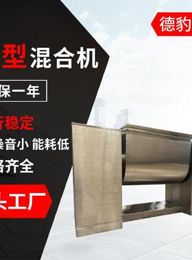 大型槽型混合机厂家直销浆状物料化工通用混合源头发货槽型混合机