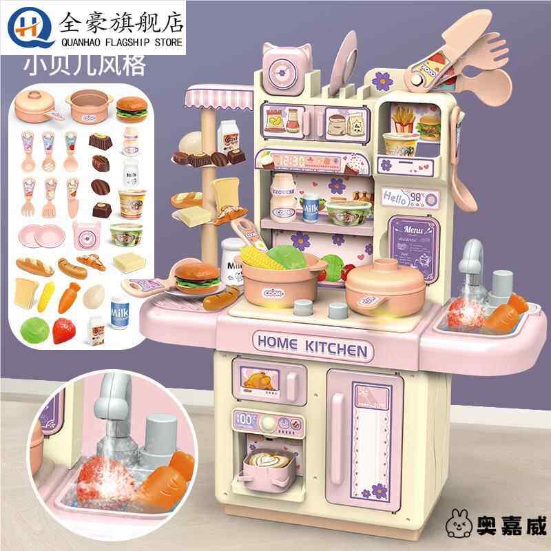 儿童扮家家酒喷雾迷你厨房彷真厨台餐桌厨具男女孩做饭益智玩具套