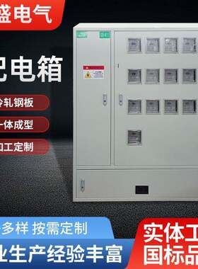 配电箱配电柜厂家成套低压控制箱户外开关电表箱充电桩智能国标