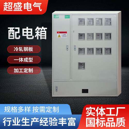 配电箱配电柜厂家成套低压控制箱户外开关电表箱充电桩智能国标