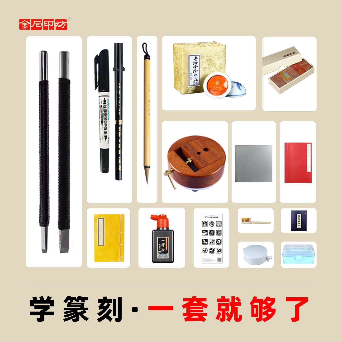 篆刻工具套装学生入门初学者全套篆刻刀套装印章石刻手工篆刻工具