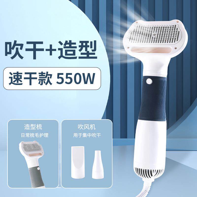 宠物吹风机拉毛一体速干 干比熊泰迪蓬松梳毛器猫咪狗狗洗澡吹干