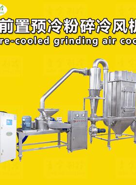 粉末设备进风冷气温度调节机QX-20AR前置预冷器工业冷风机组