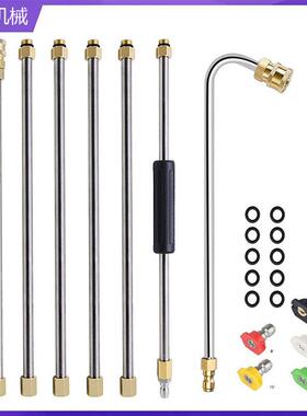 高压清洗机水枪不锈钢延长棒套装2.6米120度加长弯杆4000PSI