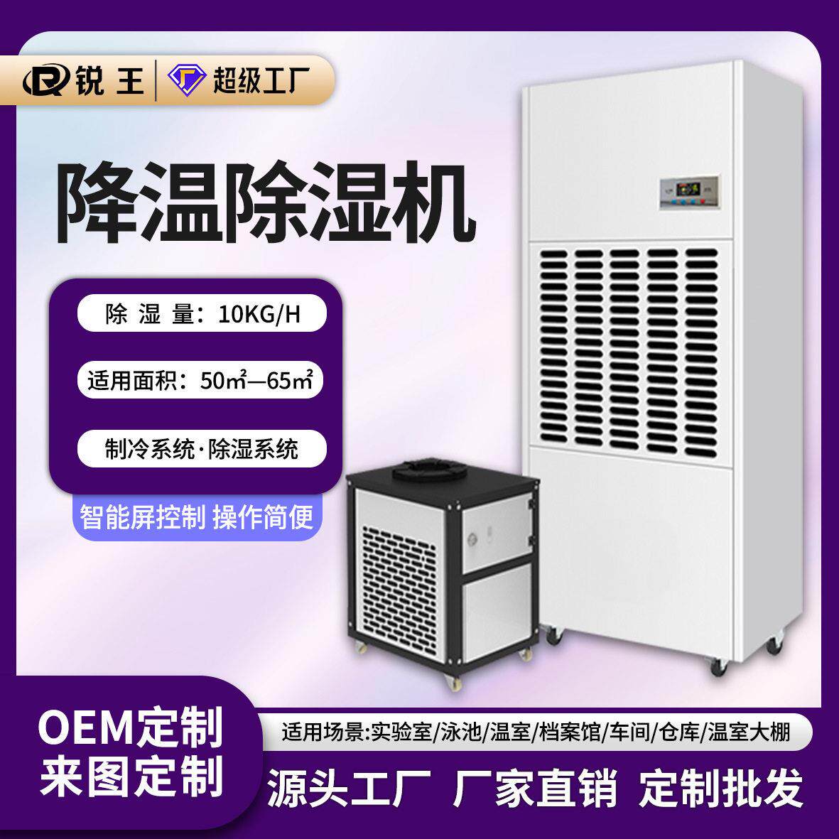 定制降温工业除湿机大功率仓库地下室可移动干燥抽湿除湿器效