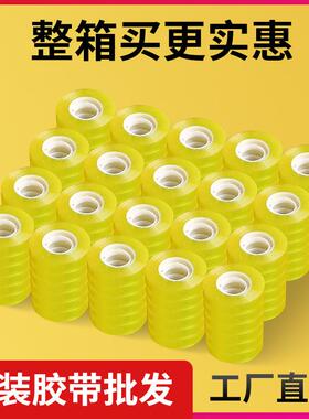 透STR明胶包带小胶带高文具手办公装厂家高粘粘撕度