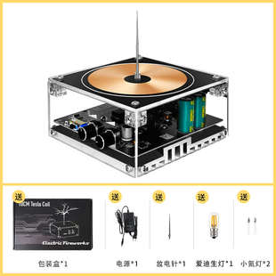 特斯拉线圈人造闪电可手摸大功率蓝牙音乐盒音箱磁暴电圈音响成品
