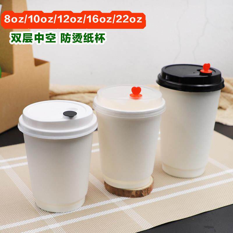一次性双层中空加厚防烫热饮纸杯白杯带盖奶茶杯咖啡环保纸杯定制