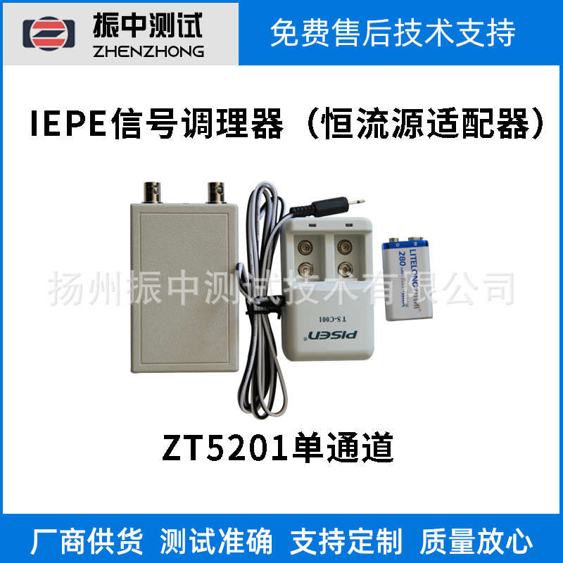 厂家直销IEPE信号调理器（恒流适调器） 振动试验分析仪器
