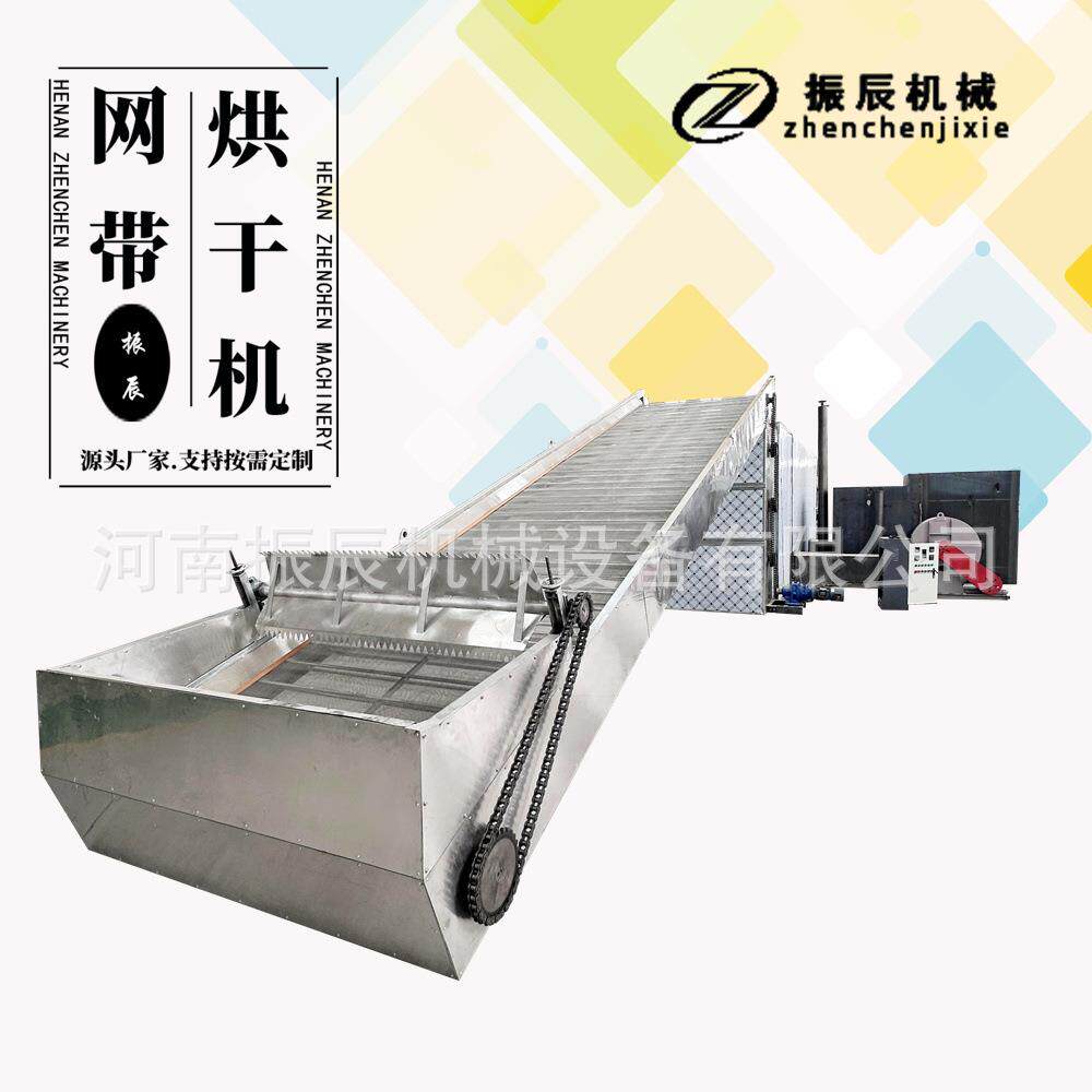 萝卜烘干机 履带式萝卜干烘干生产线 全自动萝卜条萝卜条烘干机