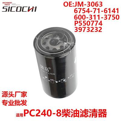 适用小松柴油滤清器JM-3063 6754-71-6141 600-311-3750 P550774