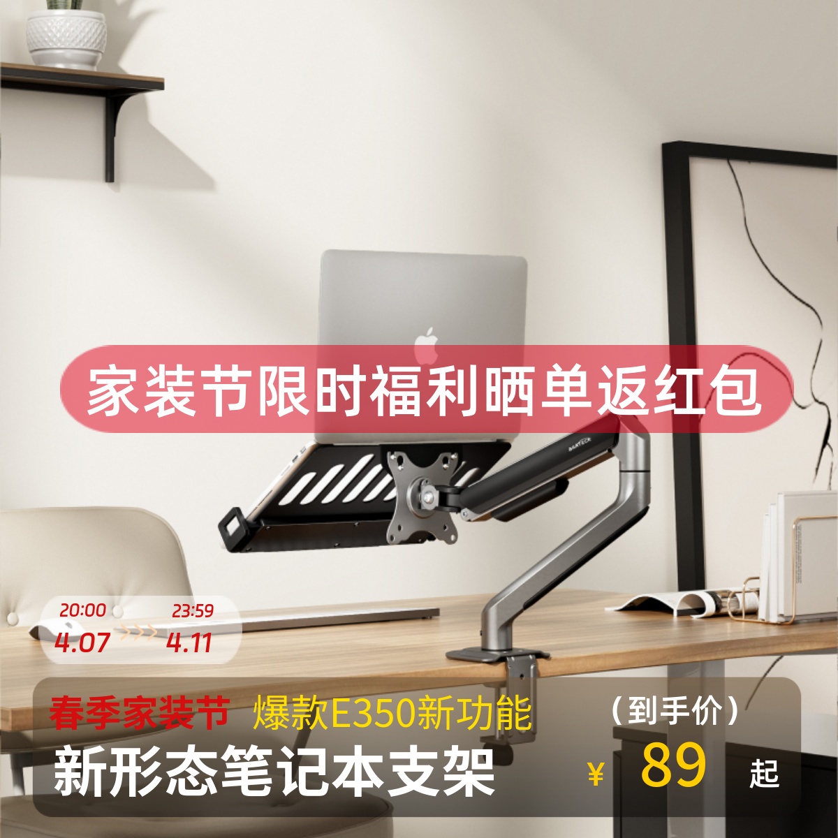 Brateck北弧笔记本支架显示器支架机械臂电脑支架臂免打孔E350