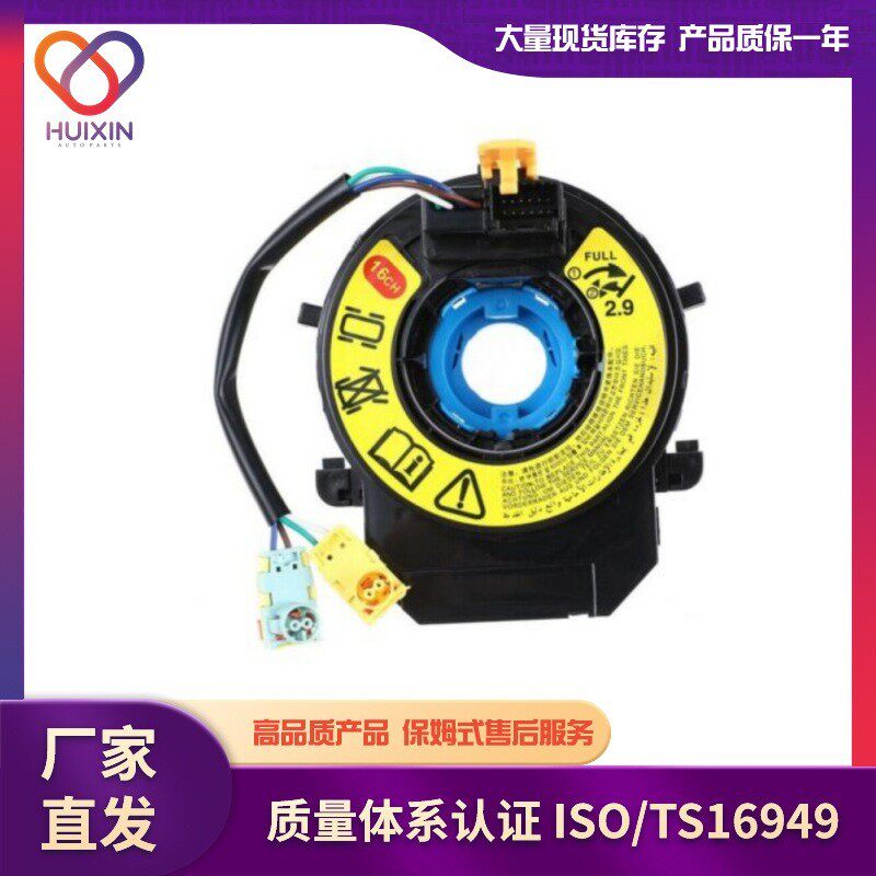 适用于现代新胜达汽车配件工厂直发93490-3S41093490-3S400