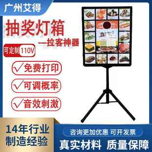 实体店互动灯箱餐饮店摆摊抽奖灯箱餐厅顾客裂变乐趣招牌广告牌