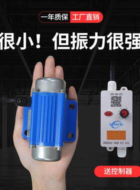 普田振动电机12V24V直流无刷可调微小型高频震动器马达数显下筛料