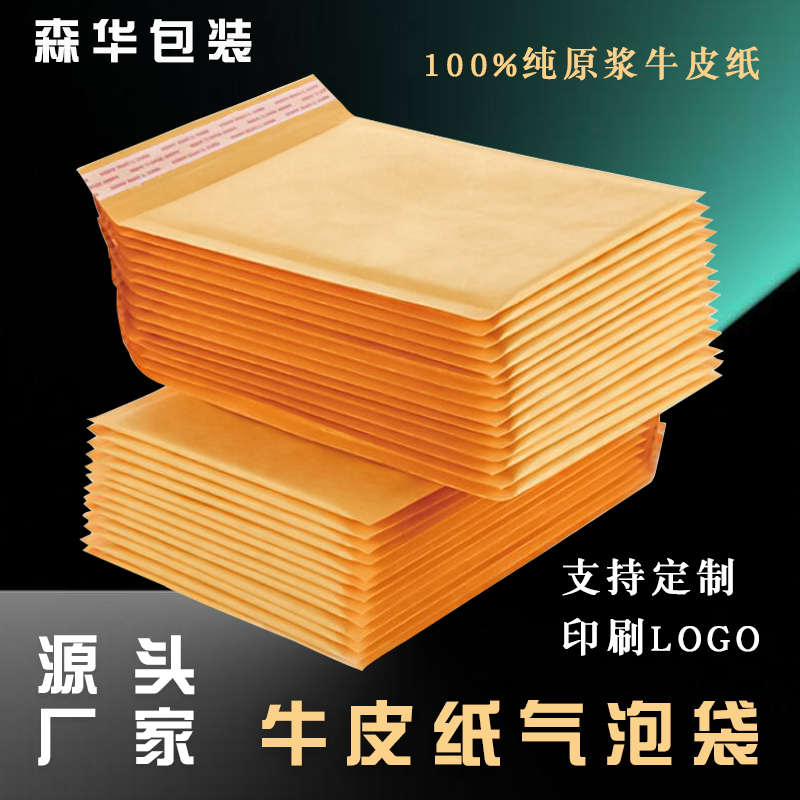 黄色牛皮纸气泡袋服饰防震包装袋物流中转包装袋快递包装袋现货