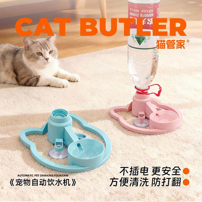 猫咪饮水机 宠物自动饮水机 不插电宠物碗可携式矿泉水瓶猫咪喂水