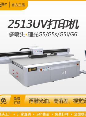 山东uv打印机标识标牌UV平板金属PVC玻璃工艺礼品金谷田2513打印