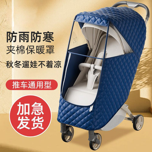 伞车防风罩婴儿推车挡风罩冬儿童防尘罩防疫遛娃车雨罩宝宝新款