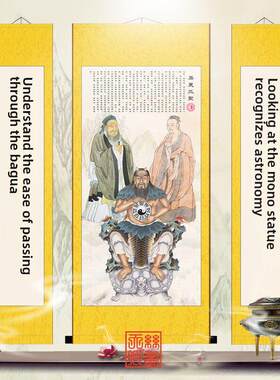 易经八卦易更三圣人物画像堂屋客厅三联画玄关装饰画丝绸卷轴挂画