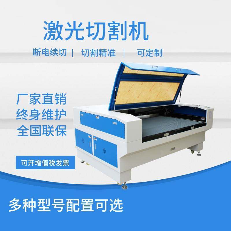 CCD摄像头视觉定位激光切割机木板亚克力布料激光切割机设备