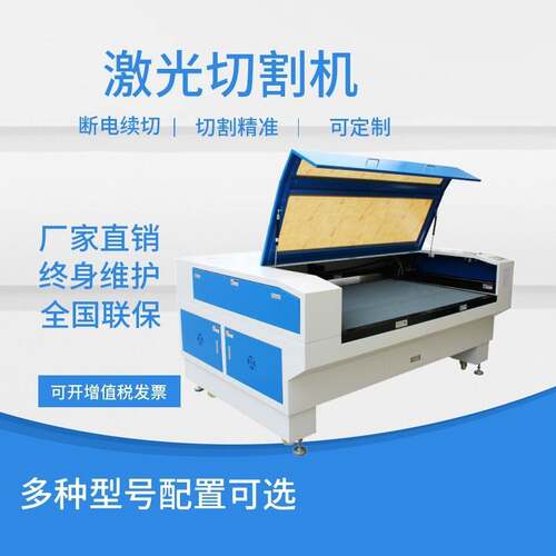CCD摄像头视觉定位激光切割机木板亚克力布料激光切割机设备