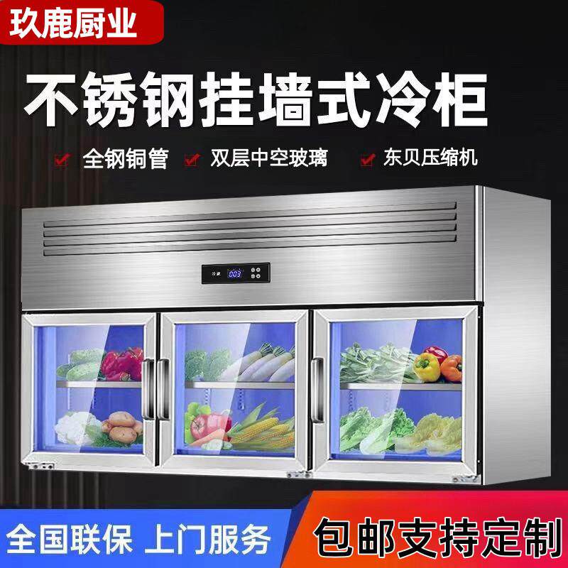 商用挂墙冰柜厨房立式台面冷藏展示柜吊柜壁挂冰箱子母柜上体