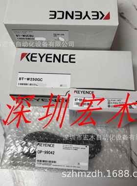 基恩士 BT-W250GC+BT-WUC8U+OP-99042 条形码读码器 keyence 议价
