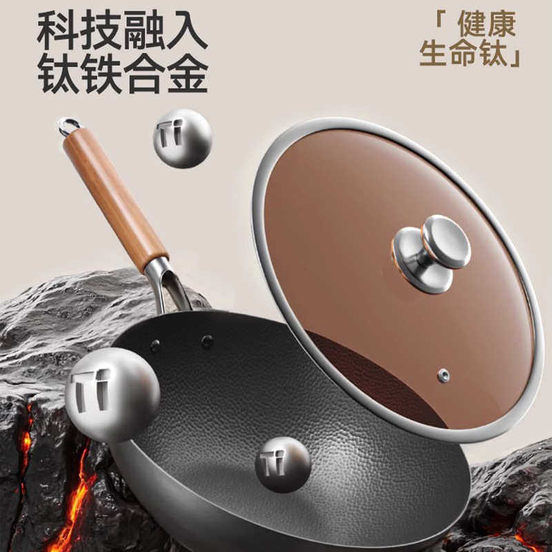 家用厨房炒菜锅无涂层平底不粘锅炒锅钛铁合金锤纹锅厂家批发