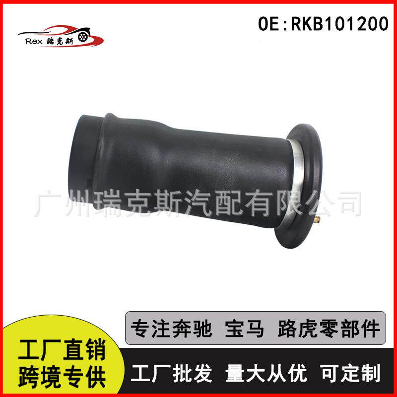 适用于路虎发现者2 空气悬挂 空气弹簧减震器 后减气包 RKB101200