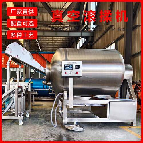 鱼肉真空滚揉腌制设备全自动自吸式上料液压升降真空滚揉机