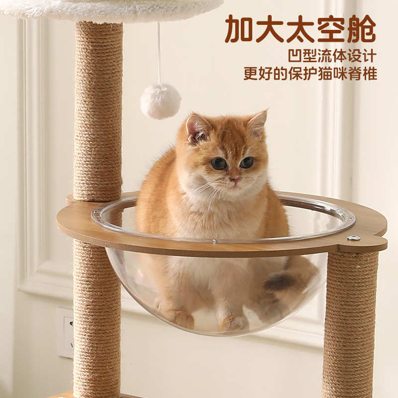猫爬架太空舱猫树一体跳台太空舱多功能猫架子剑麻多猫宠物用品
