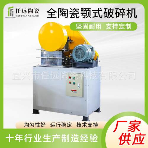 EP型陶瓷颚式破碎机实验室小型颚式破碎机厂家供应刚玉破碎机