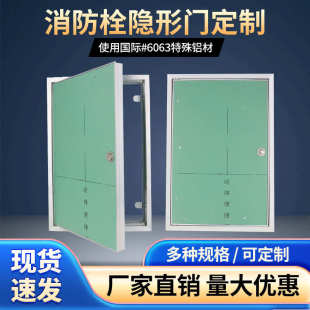 款边框门门拉手消管井铝合金欧式防石膏板栓防火暗门隐藏式火水门