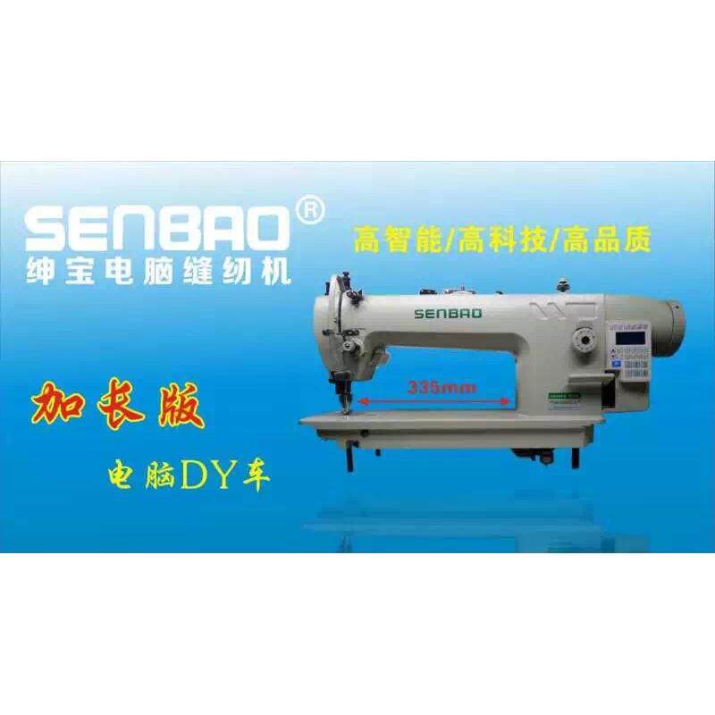 加长版电脑DY车0303服装厚料平缝机一体直驱平缝机皮革足球同步车