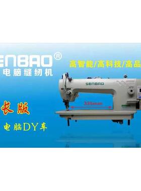 加长版电脑DY车0303服装厚料平缝机一体直驱平缝机皮革足球同步车