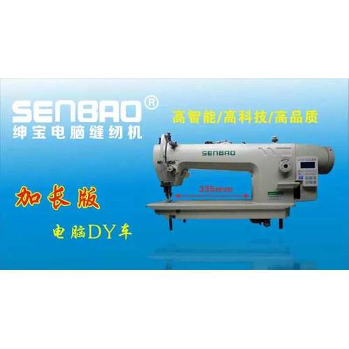 加长版电脑DY车0303服装厚料平缝机一体直驱平缝机皮革足球同步车