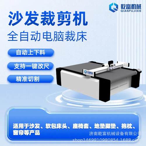 窗帘沙发套振动刀裁剪机柔性面料切割真空吸附材料利用率提升