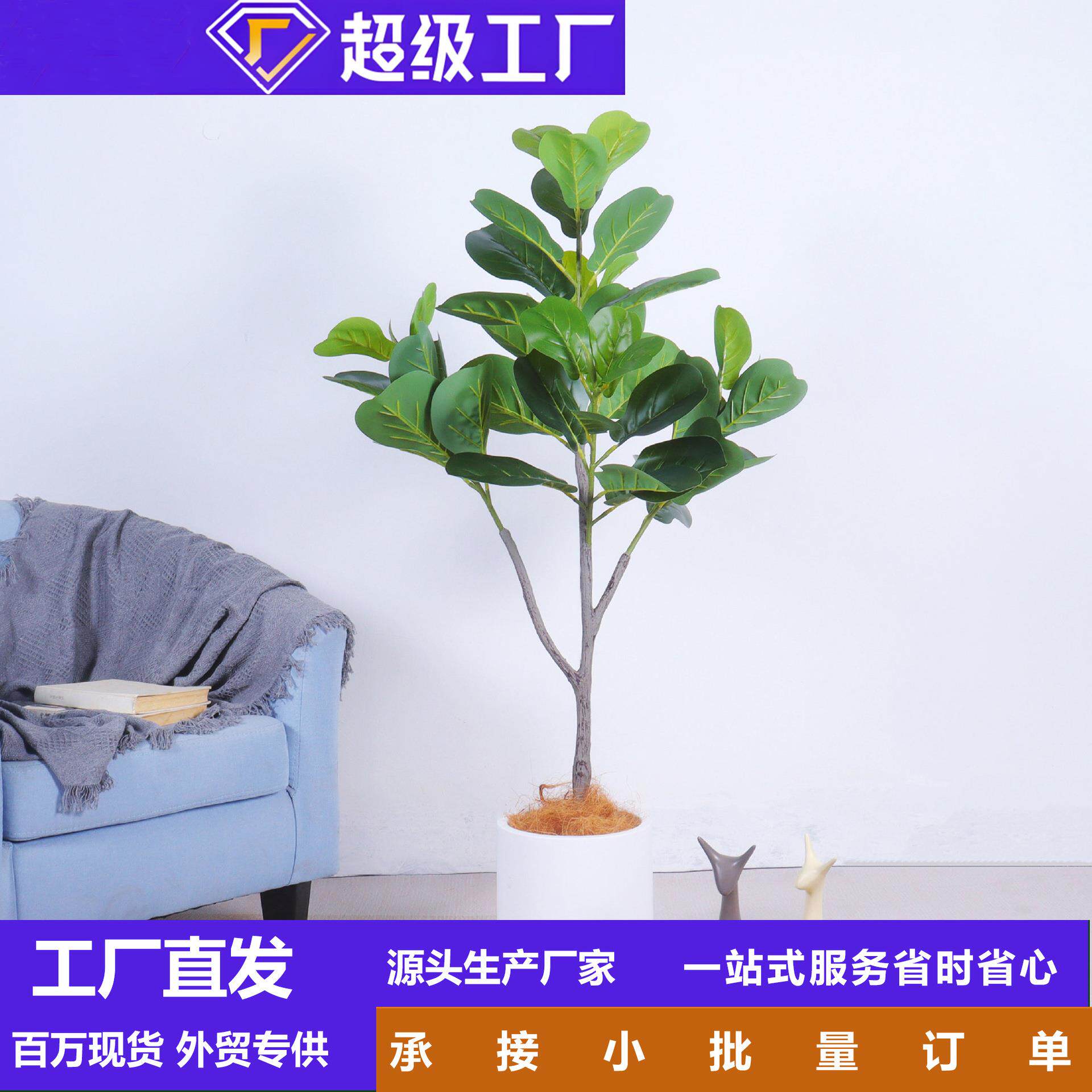人造琴叶榕无花果树室内落地盆栽绿植客厅装饰摆件树仿真植物盆景