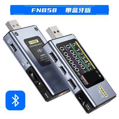 FNIRSI-FNB58 USB电压电流表Type-C快充功率测试仪QC/PD协议诱骗