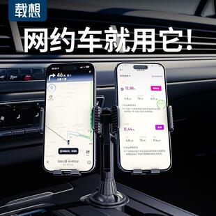 网约车专用手机车载支架滴滴出租车的士水杯位汽车导航杯托式双头