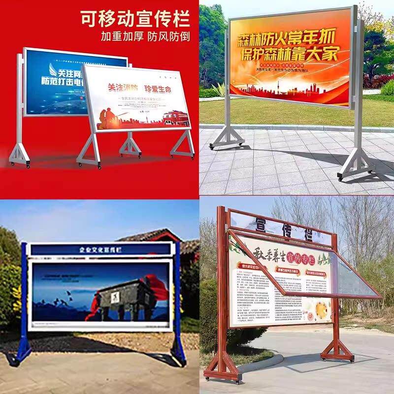 铝合金可移动宣传栏可展板广告栏铝合金落地式海报展示广告架车间