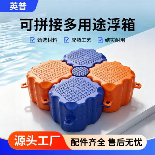 海上摩托艇游艇船泊位浮动码头浮筒水上平台厂家钓鱼浮桥塑料浮台