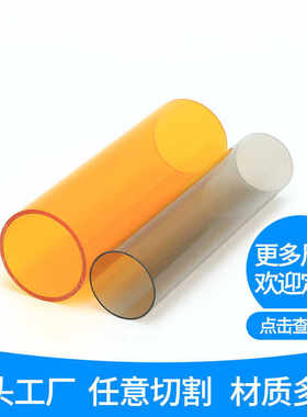 pc彩色管高透明亚克力管透明管亚克力彩色圆管空心有机玻璃pc管